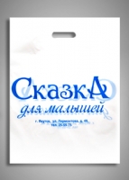 Сказка