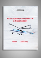 Ямал