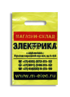 Пакет "Электрика"