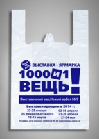 Пакет "1000 и 1 вещь"